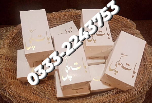 Bat Pakkii Sweet Boxes (10 pcs Pack) (Size: 2.5'x5')